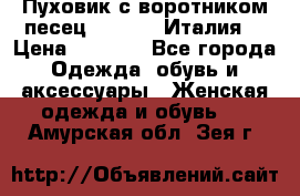 Пуховик с воротником песец.Moschino.Италия. › Цена ­ 9 000 - Все города Одежда, обувь и аксессуары » Женская одежда и обувь   . Амурская обл.,Зея г.